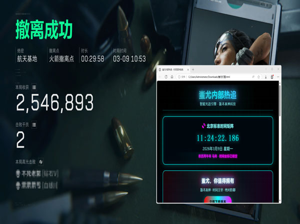 dma辅助三角洲行动软件效果